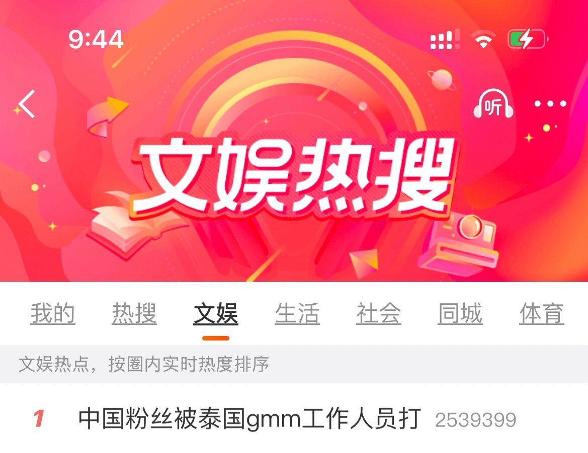 GMMTV活動衝突!陸粉遭驅離引發熱議 圖片 4
