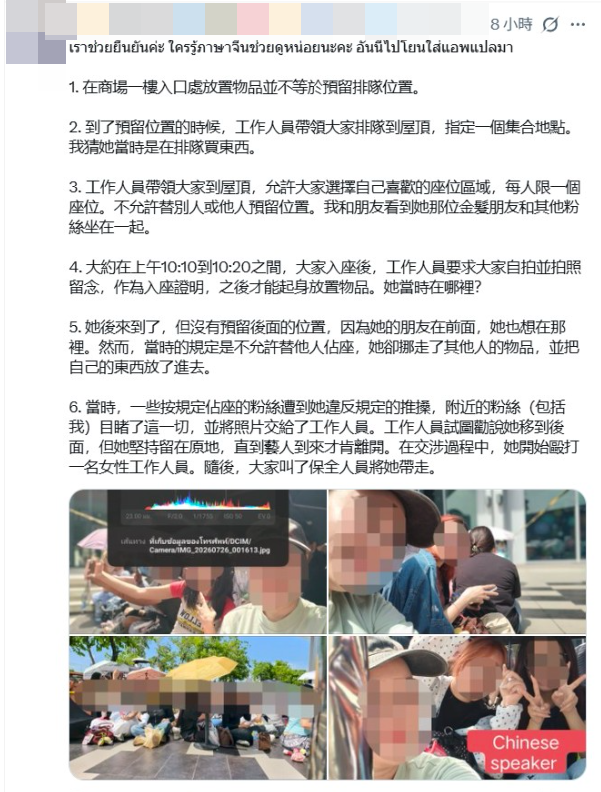 GMMTV活動衝突!陸粉遭驅離引發熱議 圖片 3