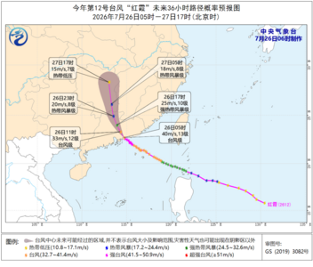 紅霞凌晨在惠州登陸　廣東多地實施「五停」