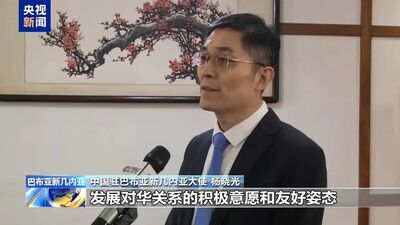 巴紐關閉台北辦事處 陸大使讚賞:為其他國家提供了示範