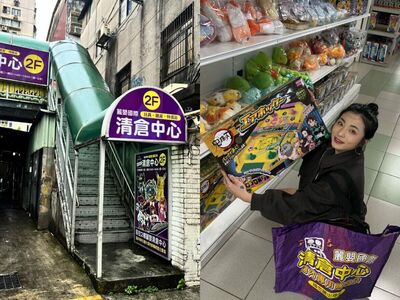 挖寶北車周邊隱藏玩具店!清倉outlet超便宜、扭蛋盲盒袖珍屋都有
