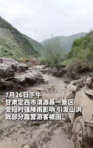 甘肅山洪暴發　已造成10死23傷
