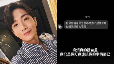 八點檔男星收詛咒私訊「走的怎不是你」　PO黑底白字：忍耐有限度