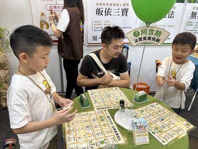 《法寶尋奇》四期教育體驗館　靈鷲山水陸法會超人氣亮點