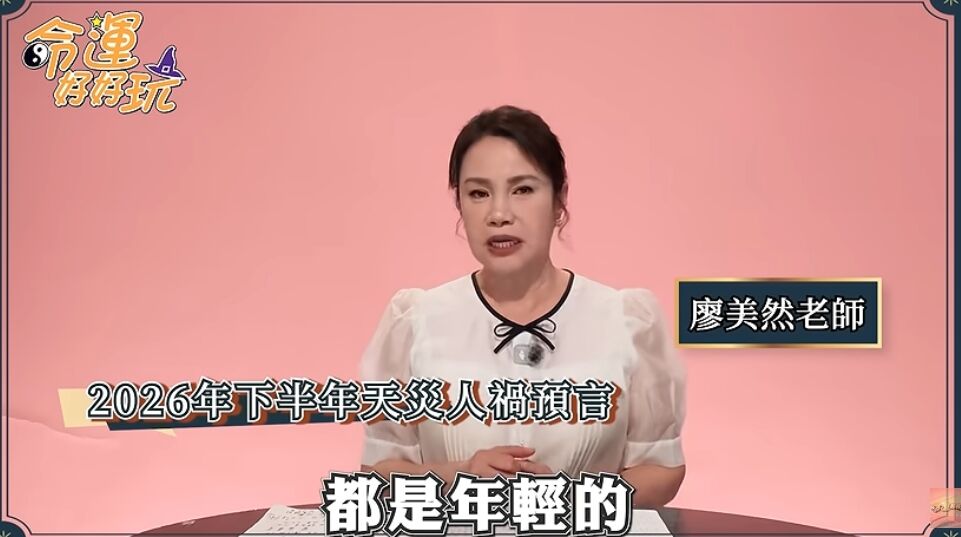 ▲▼             。（圖／翻攝自YouTube／命運好好玩）