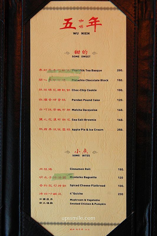 ▲五年咖啡 Five Years Coffee士林天母老宅咖啡廳。（圖／《UPSSMILE向上的微笑萍子》授權提供）