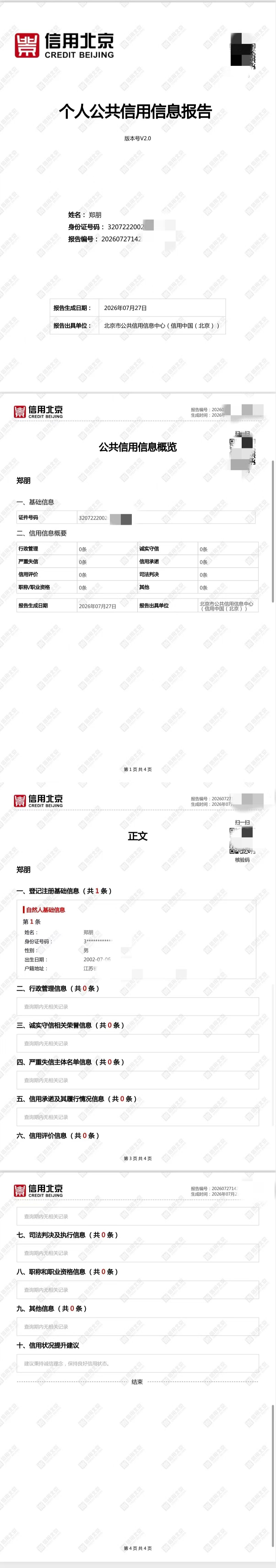 ▲▼《逆愛》男星遭爆「嫖娼被拘留」公司曬清白鐵證。（圖／翻攝自微博／瑞鶴娛樂）