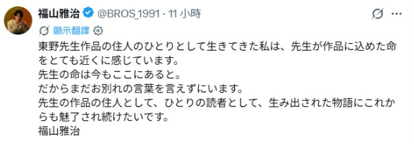▲▼群星悼念東野圭吾。(圖/翻攝自X、IG、微博)