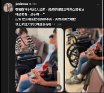 女網紅「公審偷拍」翻車！　當事人出面打臉：根本沒印象妳是誰
