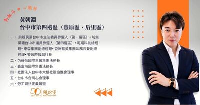 選區大爆炸！親民黨徵召「廟東先生」黃朝淵　投入年底台中選戰