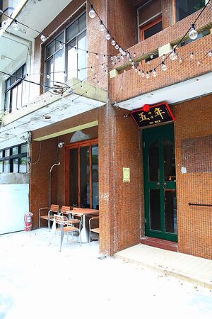 ▲五年咖啡 Five Years Coffee士林天母老宅咖啡廳。（圖／《UPSSMILE向上的微笑萍子》授權提供）