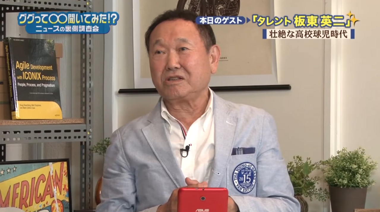 日傳奇86歲坂東英二逝世！曾創甲子園紀錄跨足演藝奪日本奧斯卡