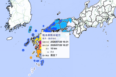 快訊／日本規模7.1地震！最大震度7級　發布海嘯注意報