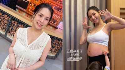 熊熊正面孕肚照曝光　「懷孕22週」四肢超纖細：時光飛逝