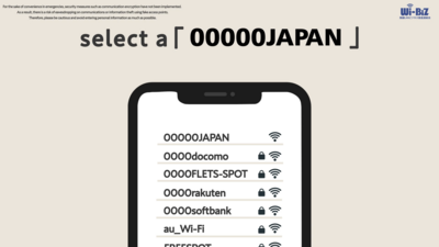 日本強震手機沒訊號怎麼辦?看到「00000JAPAN」快連上
