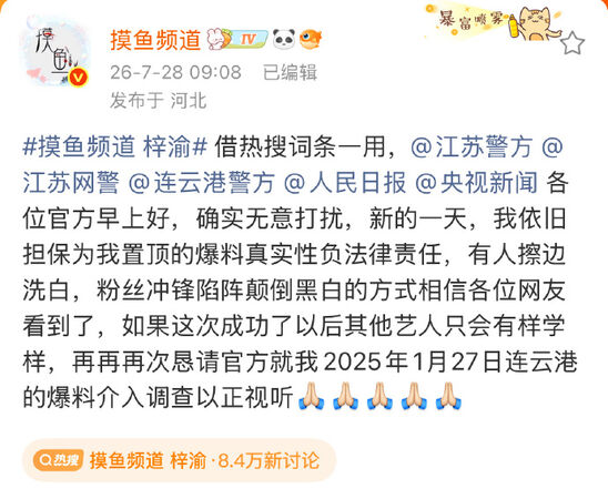 ▲梓渝捲入桃色風波。（圖／翻攝自微博）