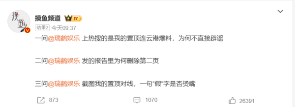 ▲梓渝捲入桃色風波。（圖／翻攝自微博）