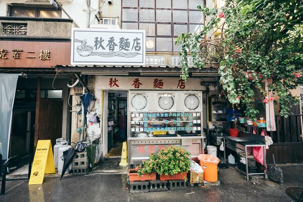 一碗古早味賣了70年！恆春人從小吃到大乾麵店　配濃郁油蔥超香