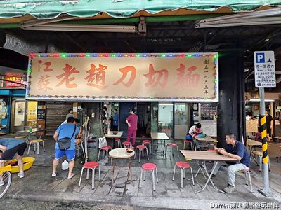 信維市場刀切麵三雄之一 初代老闆來自江蘇、傳承60載道地北方味