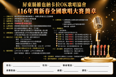 限80名參戰!東港全國歌唱大賽開放報名 冠軍可抱回5000元