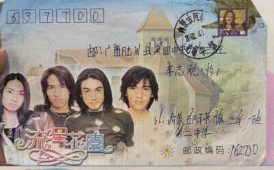 珍藏24年的約定 陸男子赴內蒙尋國中三年級交的筆友「冰雨」