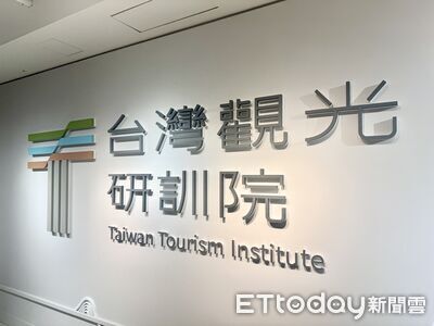 觀光研訓院遭指業務尚待明確劃分　觀光署：雙方功能互補