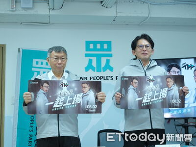 民眾黨7週年黨慶8/2台中登場 率參選人誓師「為台灣一起上場」