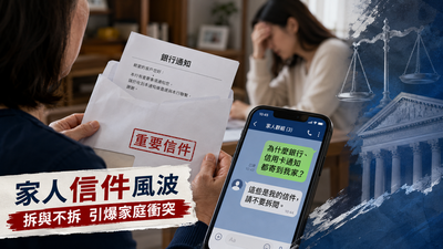 前媳婦欠款信寄到家 7旬婦「手癢拆開」還傳訊自爆...被起訴了