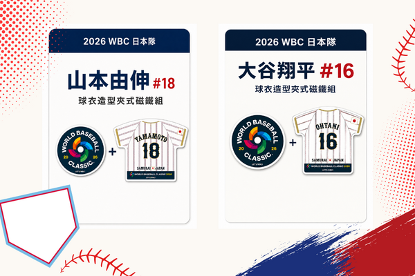▲天天看新聞，送你WBC世界大神限定周邊。（圖／活動小組）