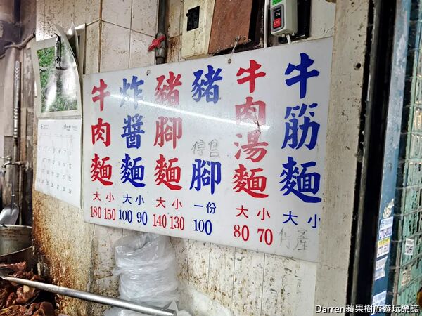 ▲▼江蘇老趙刀切麵店內用餐環境。（圖／《DARREN蘋果樹旅遊玩樂誌》授權提供）