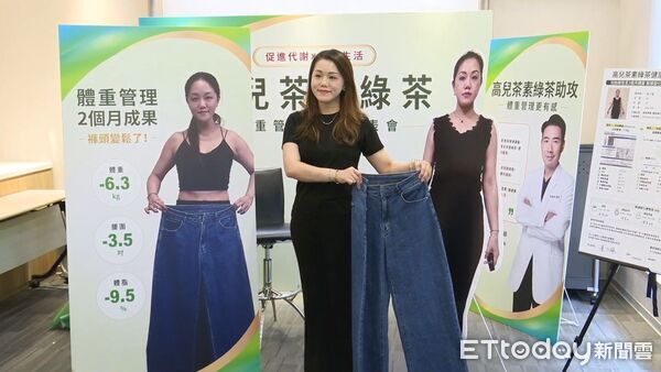 ▲高兒茶素綠茶助攻健康管理！受試者2個月減重6.3公斤 醫師曝關鍵▼             。（圖／記者鄭遠龍攝）