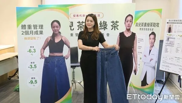 ▲高兒茶素綠茶助攻健康管理!受試者2個月減重6.3公斤 醫師曝關鍵▼ 。(圖/記者鄭遠龍攝)