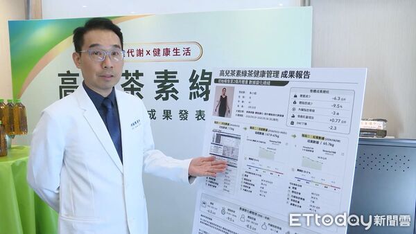 ▲高兒茶素綠茶助攻健康管理！受試者2個月減重6.3公斤 醫師曝關鍵▼             。（圖／記者鄭遠龍攝）