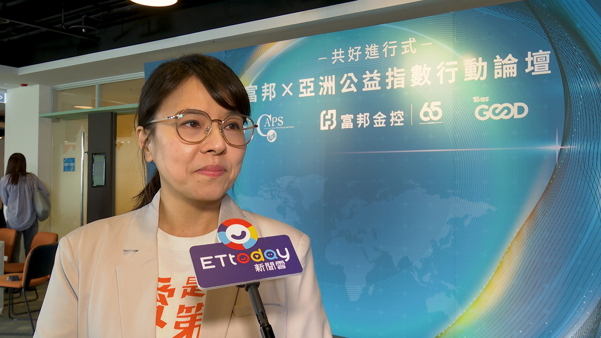 ▲▼業配,「共好進行式：富邦 &times; 亞洲公益指數行動論壇」,訪問,第一社會福利基金會執行長張菁倫。（圖／記者姜國輝攝）