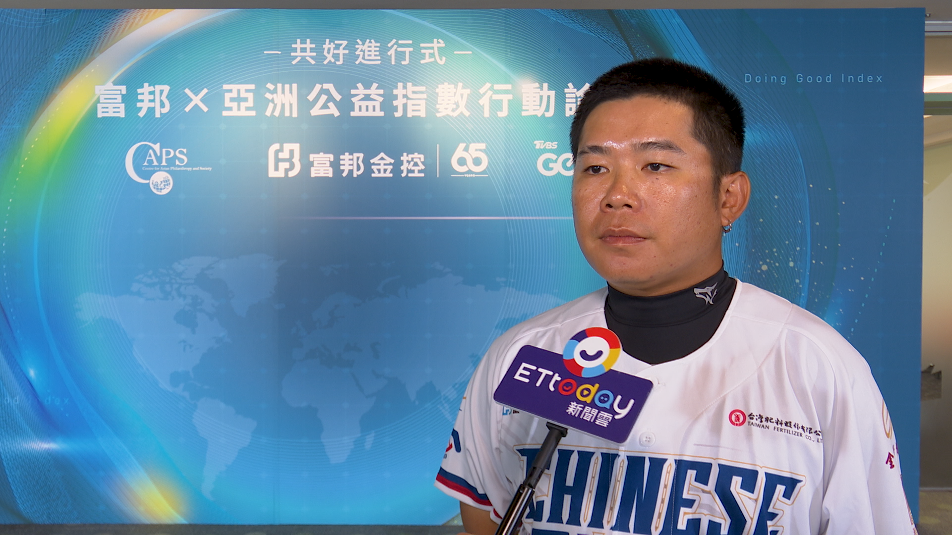 ▲▼業配,「共好進行式：富邦 &times; 亞洲公益指數行動論壇」,訪問,社團法人中華民國身障棒壘球協會創辦人暨理事長潘瑋杰。（圖／記者姜國輝攝）