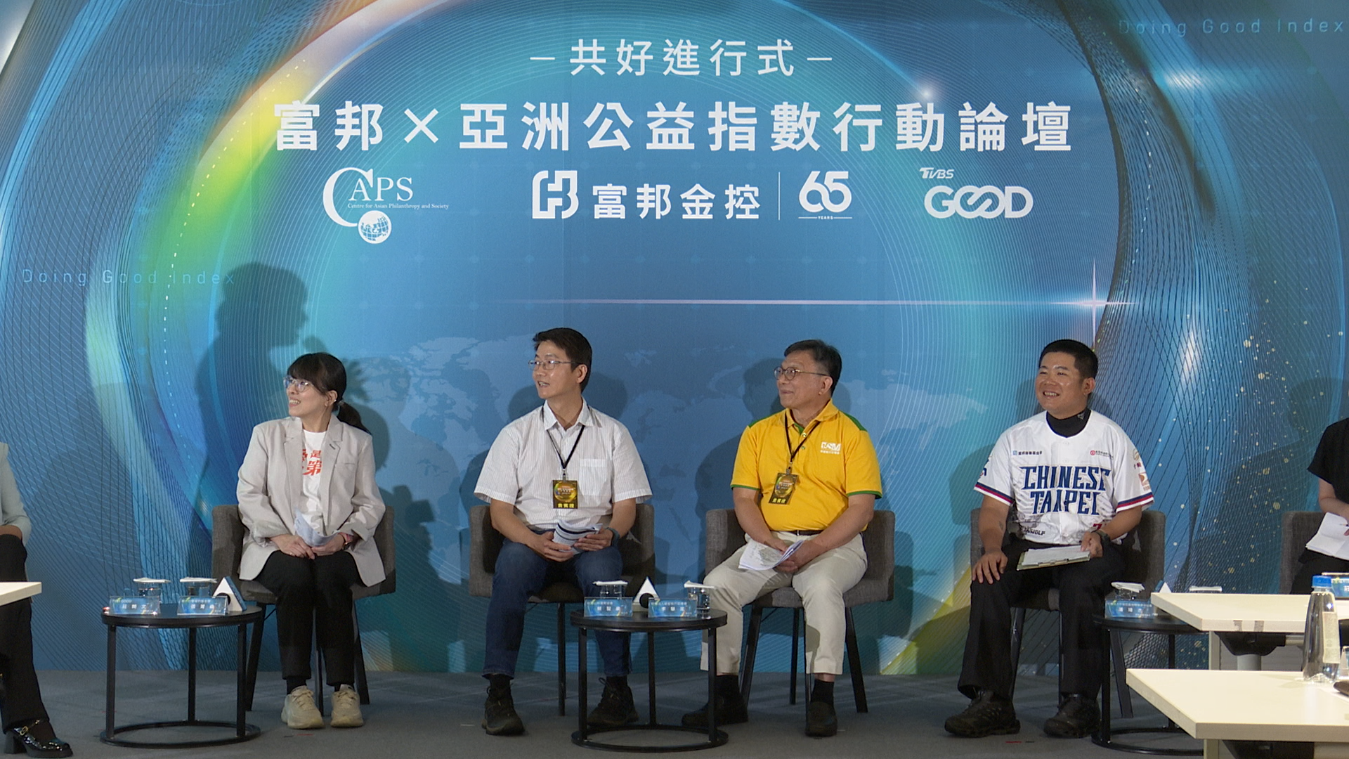▲▼業配,「共好進行式：富邦 &times; 亞洲公益指數行動論壇」,富邦金控。（圖／記者姜國輝攝）