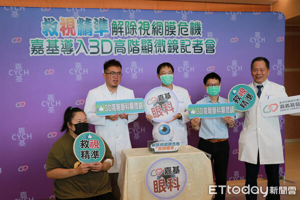 ▲▼ 解除視網膜危機「救視精準」 嘉基導入雲嘉首台3D數位高階眼科顯微鏡  。（圖／嘉義基督教醫院提供）