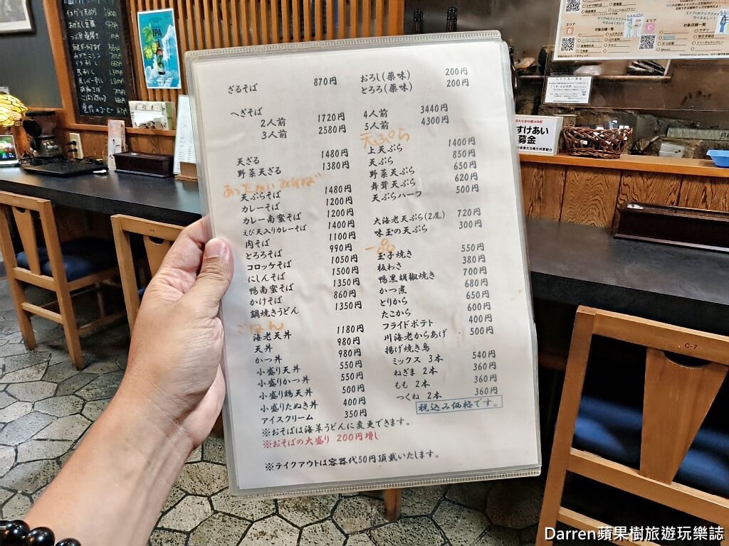 ▲▼へぎ蕎麦処むろしま必吃布海苔蕎麥麵，還有天婦羅、串燒配新潟地酒。（圖／《DARREN蘋果樹旅遊玩樂誌》授權提供）
