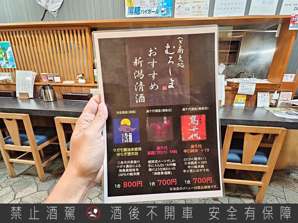 ▲▼へぎ蕎麦処むろしま必吃布海苔蕎麥麵，還有天婦羅、串燒配新潟地酒。（圖／《DARREN蘋果樹旅遊玩樂誌》授權提供）