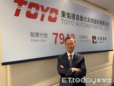 東佑達掌握機器人、半導體雙動能優勢　預計8月6日登錄興櫃