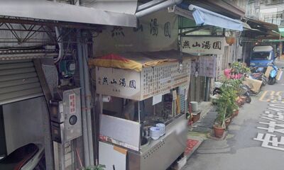 靠國巨「賺到退休」燕山湯圓回歸？他驚見店又開了　網揭真相