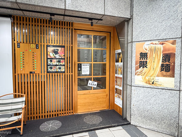 ▲▼淡路島天然撈生麵 八德店。（圖／《Viviyu小世界》授權提供）
