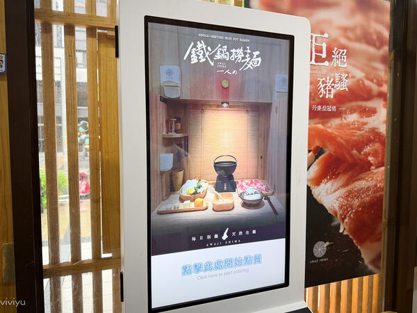 ▲▼淡路島天然撈生麵 八德店。（圖／《Viviyu小世界》授權提供）