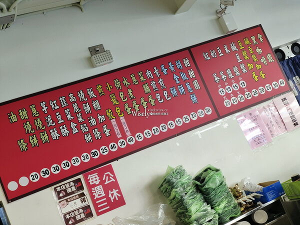 ▲▼清珍早點。（圖／《WISELY'S 拍拍照寫寫字》授權提供）