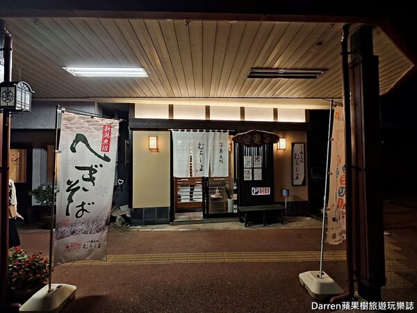 ▲▼へぎ蕎麦処むろしま必吃布海苔蕎麥麵，還有天婦羅、串燒配新潟地酒。（圖／《DARREN蘋果樹旅遊玩樂誌》授權提供）
