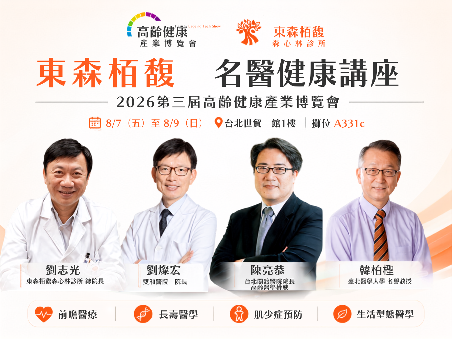 ▲▼             。（圖／東森栢馥提供）