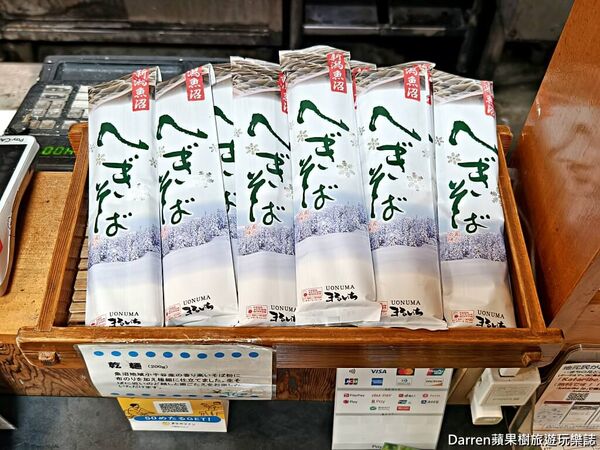 ▲▼へぎ蕎麦処むろしま必吃布海苔蕎麥麵，還有天婦羅、串燒配新潟地酒。（圖／《DARREN蘋果樹旅遊玩樂誌》授權提供）