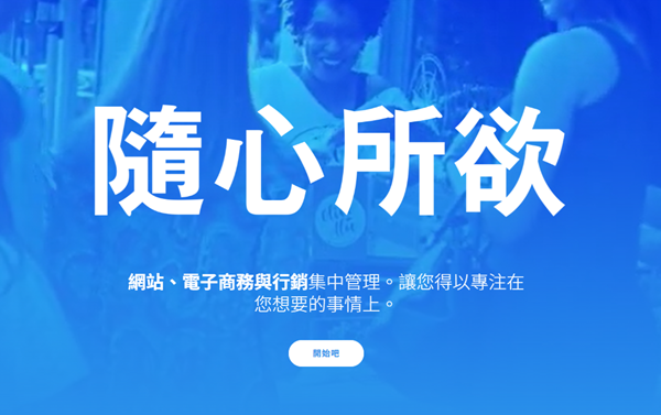 Weebly準備退出台灣！專家曝「網站搬家攻略」：趕快完成備份