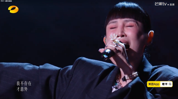 魏如萱再戰《歌手2026》失敗！神改編薛之謙經典曲 竟墊底二度淘汰