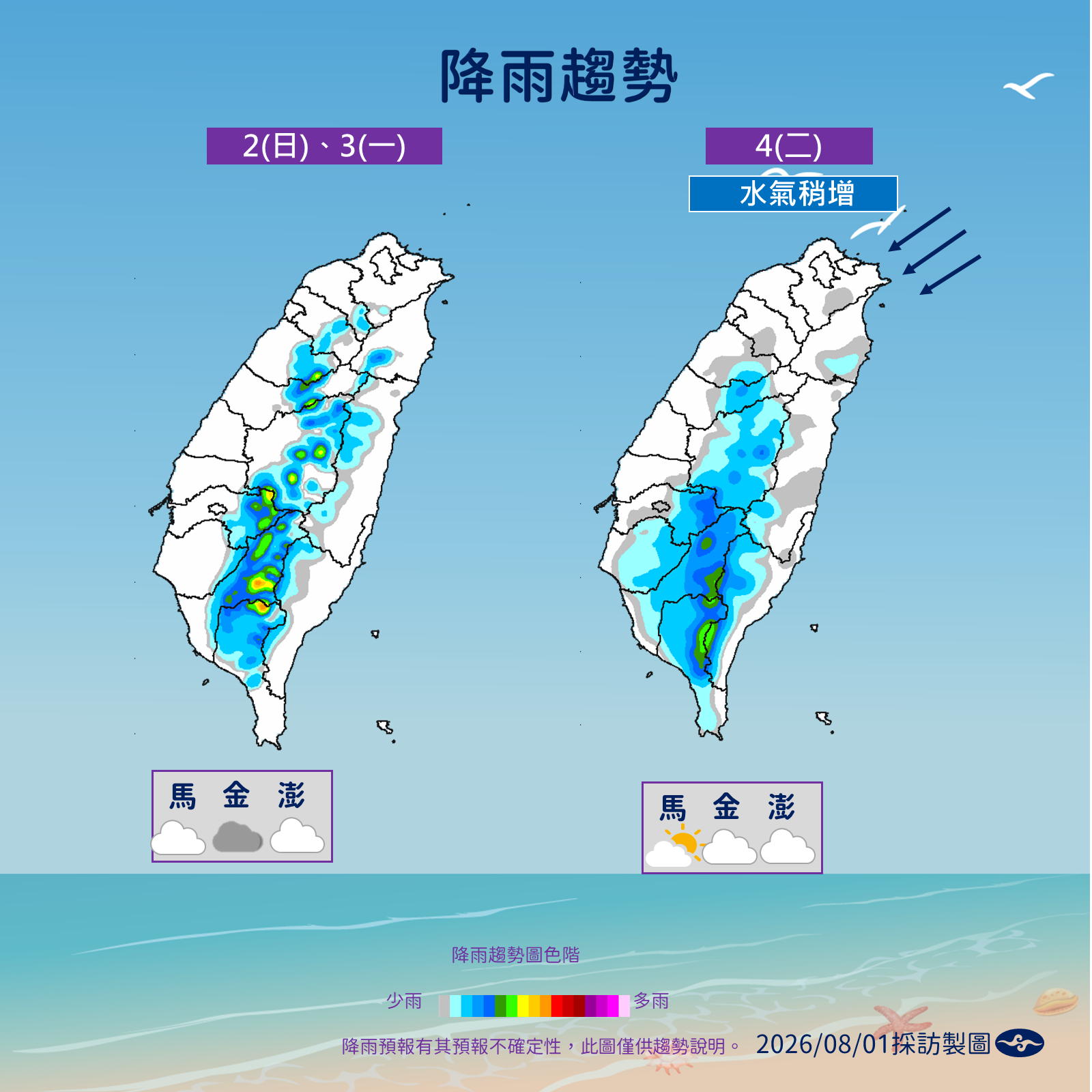 ▲▼天氣。（圖／氣象署提供）